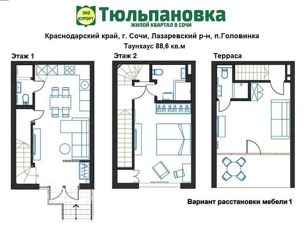 Планировка 3-комн. 4