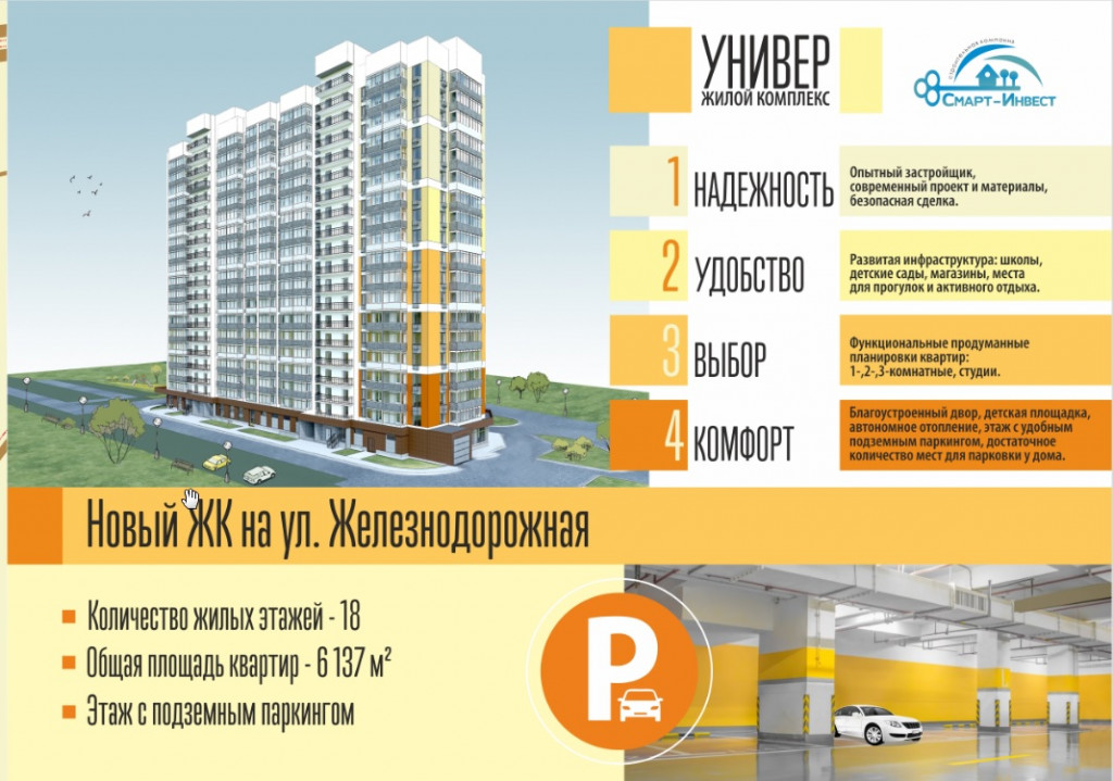 Планировка Студия 4