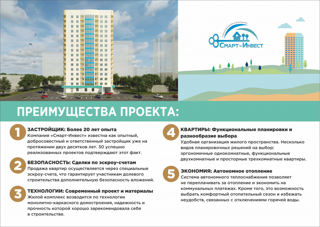 Планировка 2-комн. 13